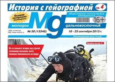 russia_gay_propaganda_law_used_to_fine_newspaper