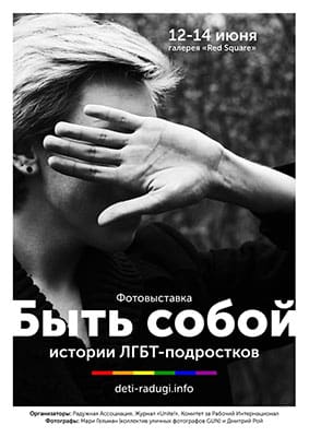 Russian_police_shut_down_LGBT_teen_exhibition